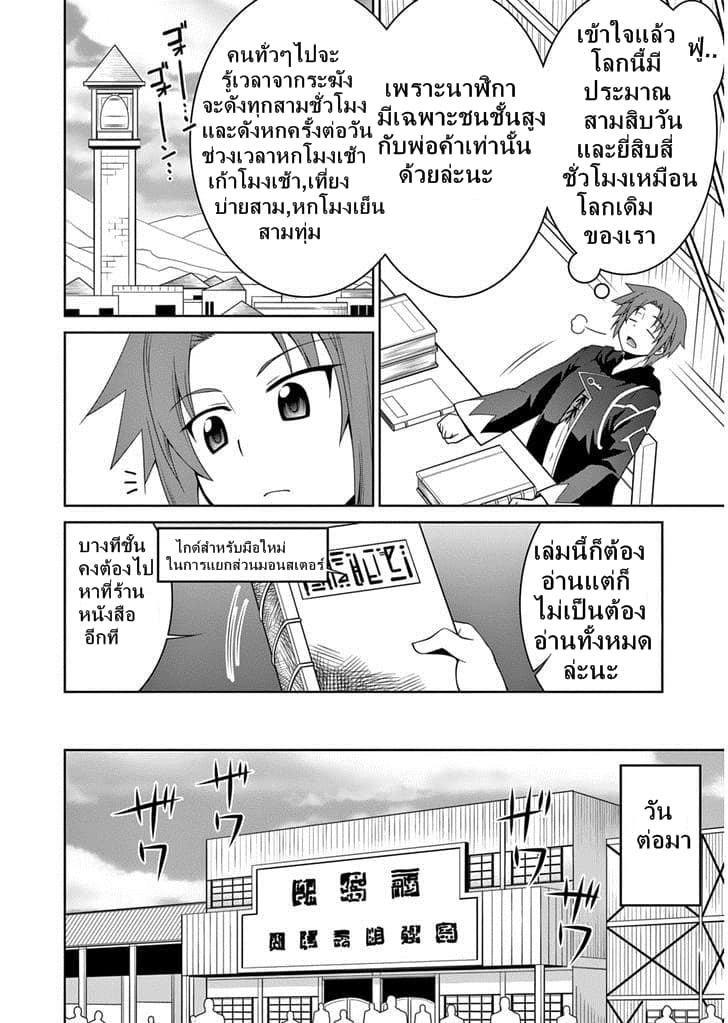 Legend (Takano Masaharu) page 6