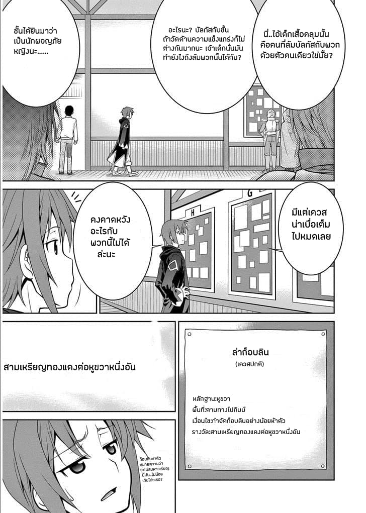 Legend (Takano Masaharu) page 7