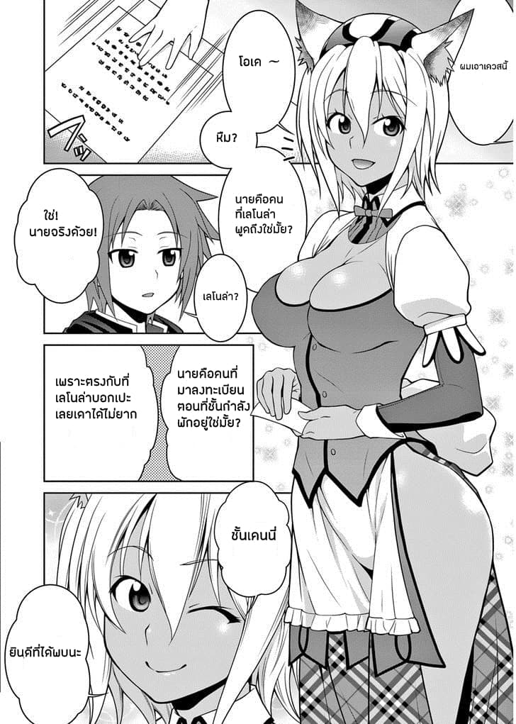 Legend (Takano Masaharu) page 8