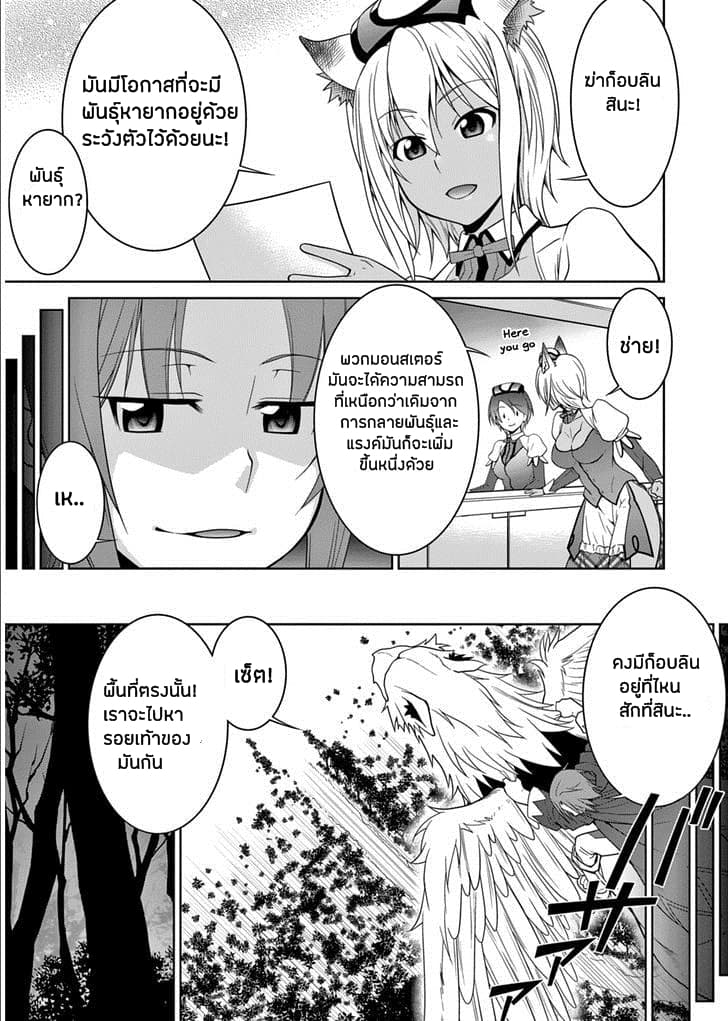 Legend (Takano Masaharu) page 9