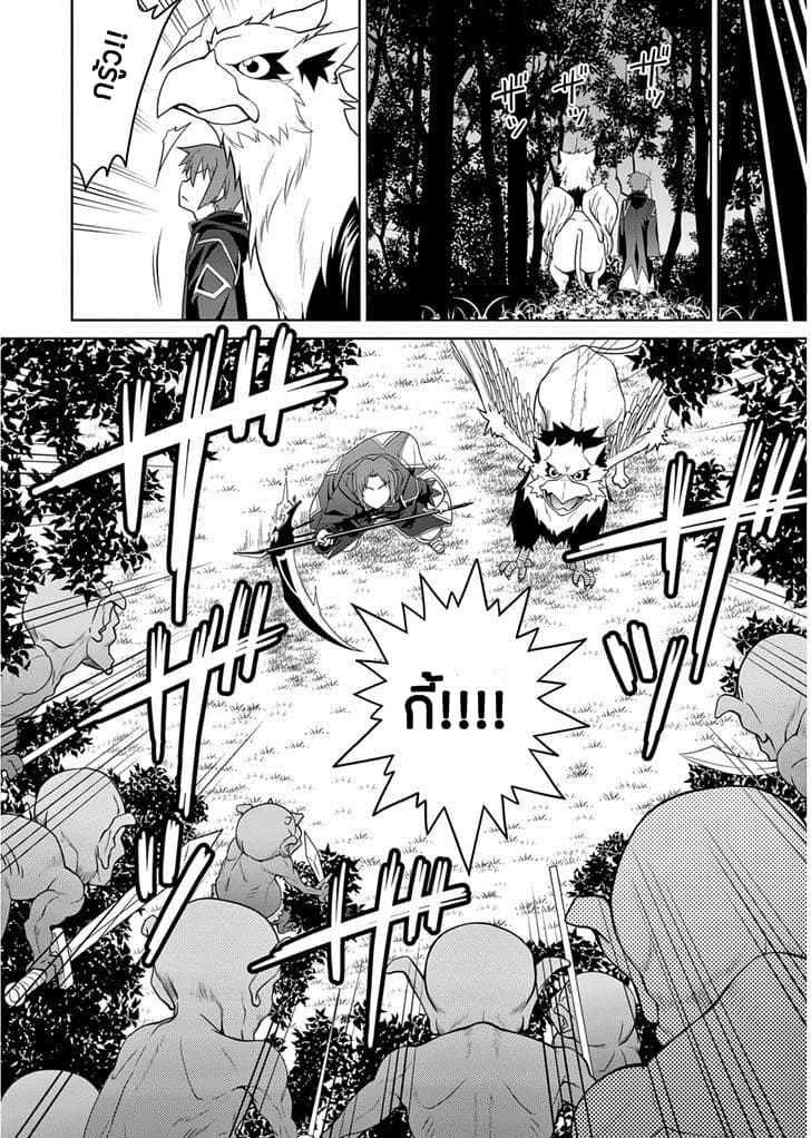 Legend (Takano Masaharu) page 10