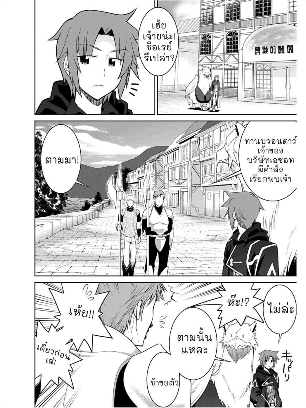 Legend (Takano Masaharu) page 2