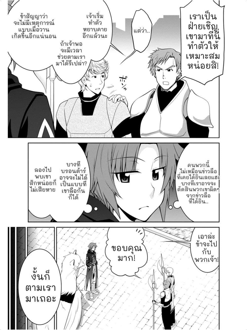 Legend (Takano Masaharu) page 5