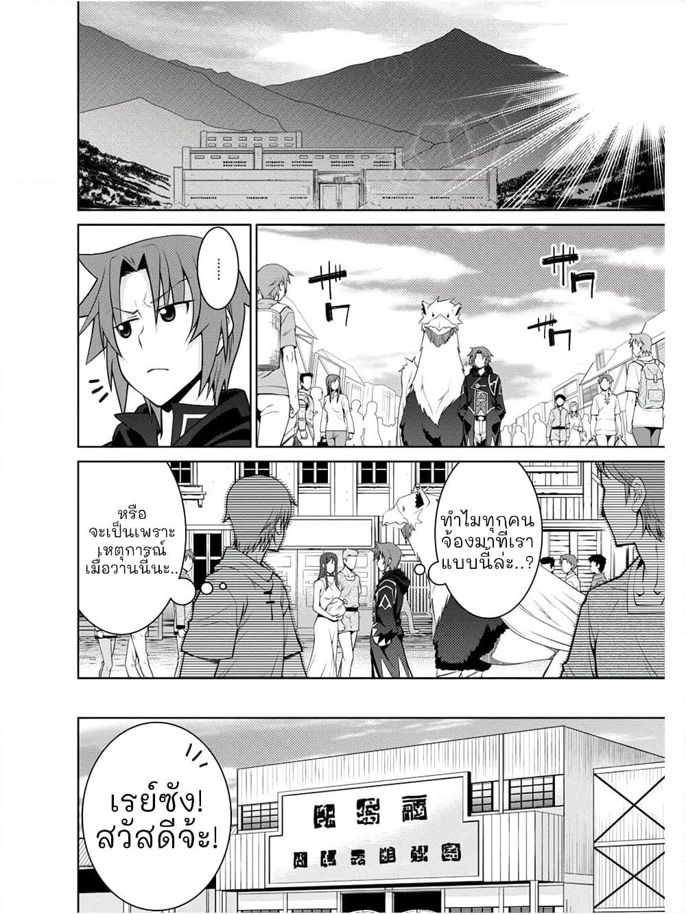 Legend (Takano Masaharu) page 2