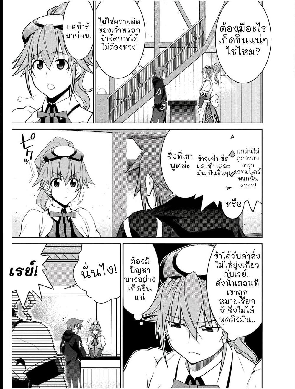 Legend (Takano Masaharu) page 3