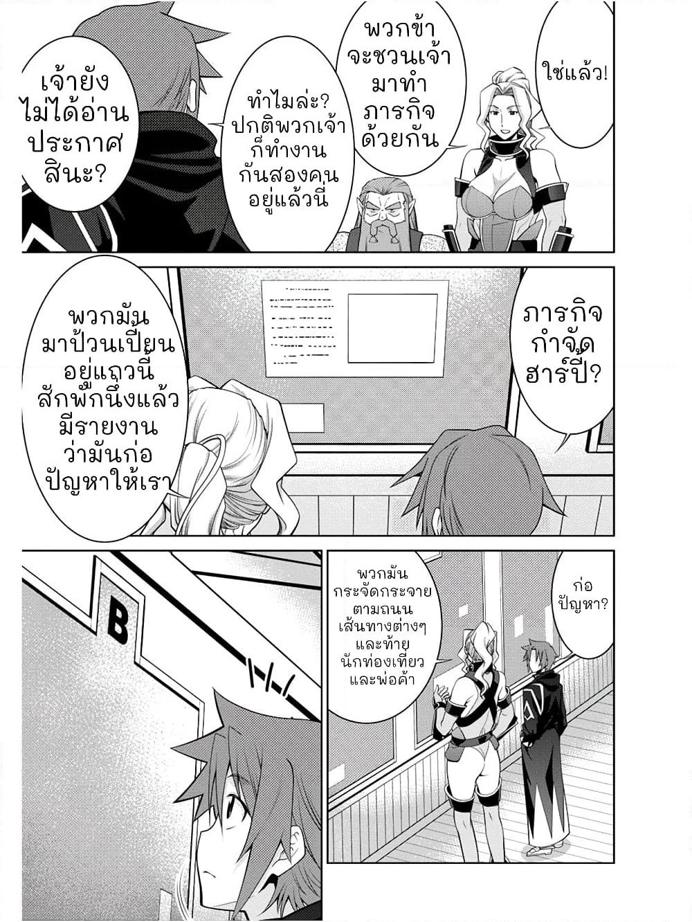 Legend (Takano Masaharu) page 5
