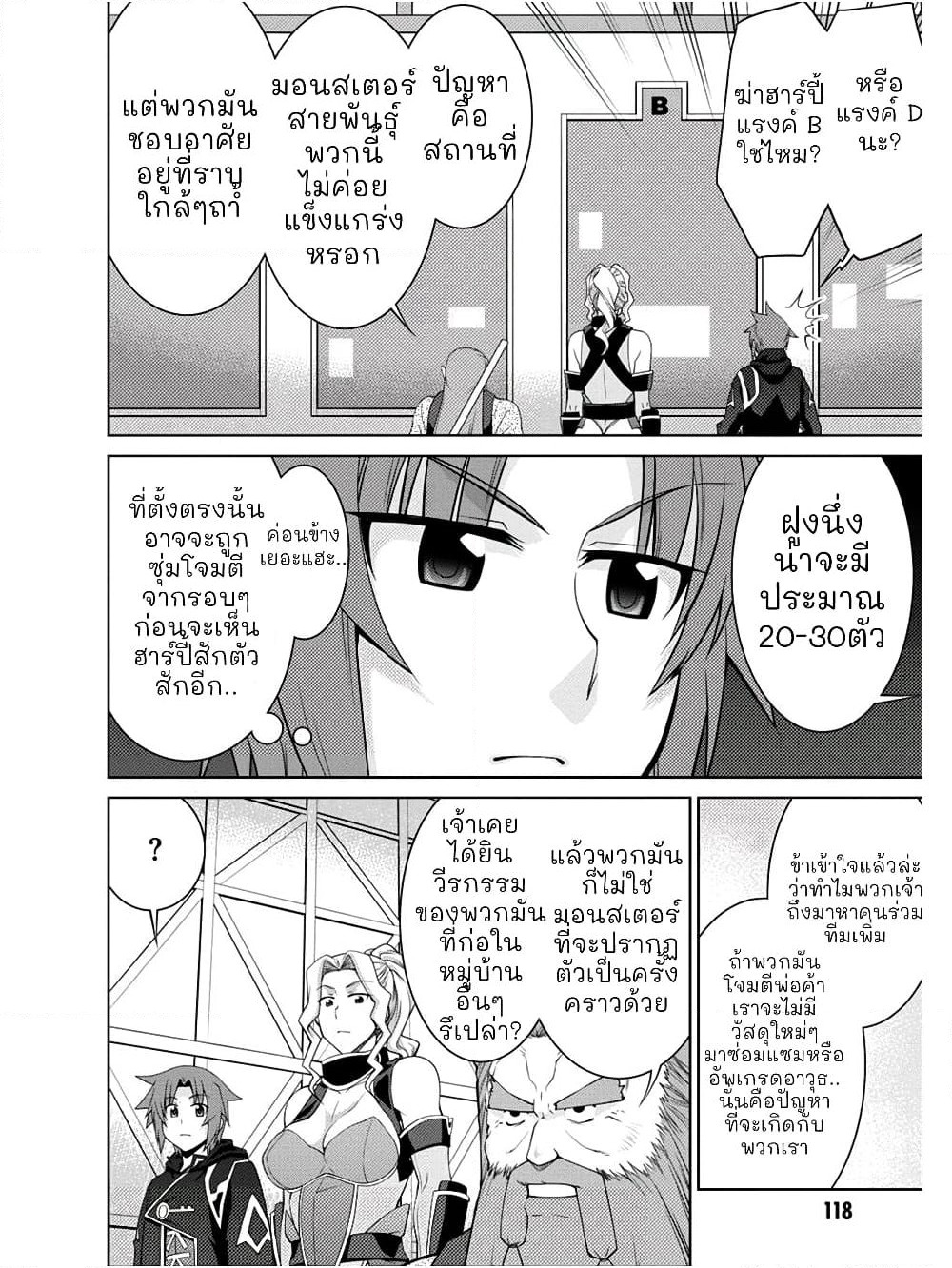 Legend (Takano Masaharu) page 6