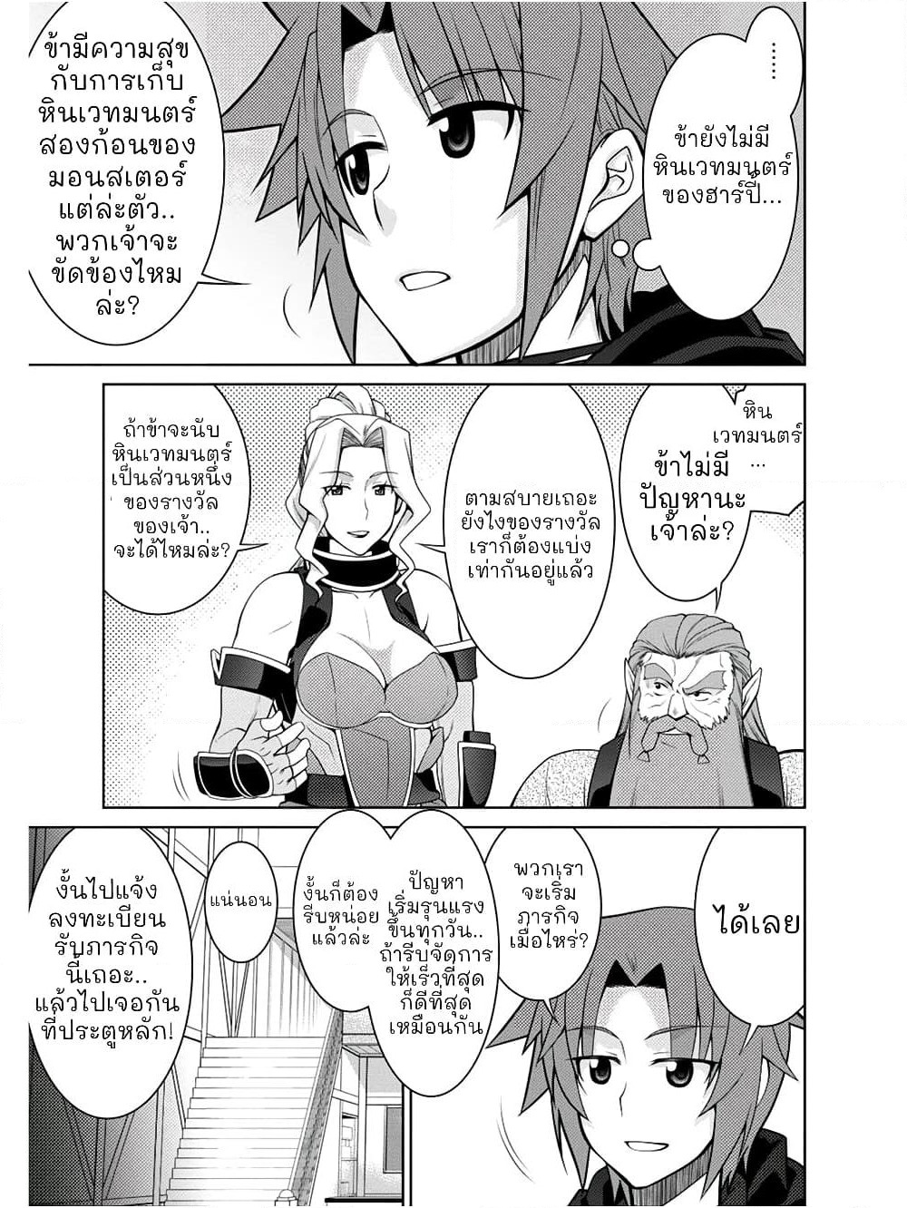 Legend (Takano Masaharu) page 9