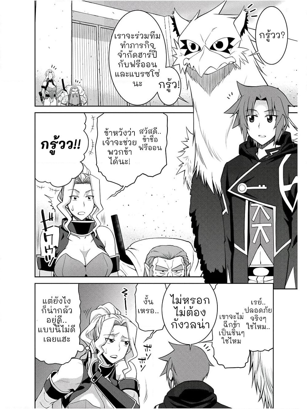 Legend (Takano Masaharu) page 10