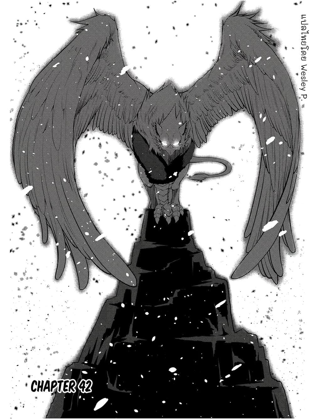 Legend (Takano Masaharu) page 1