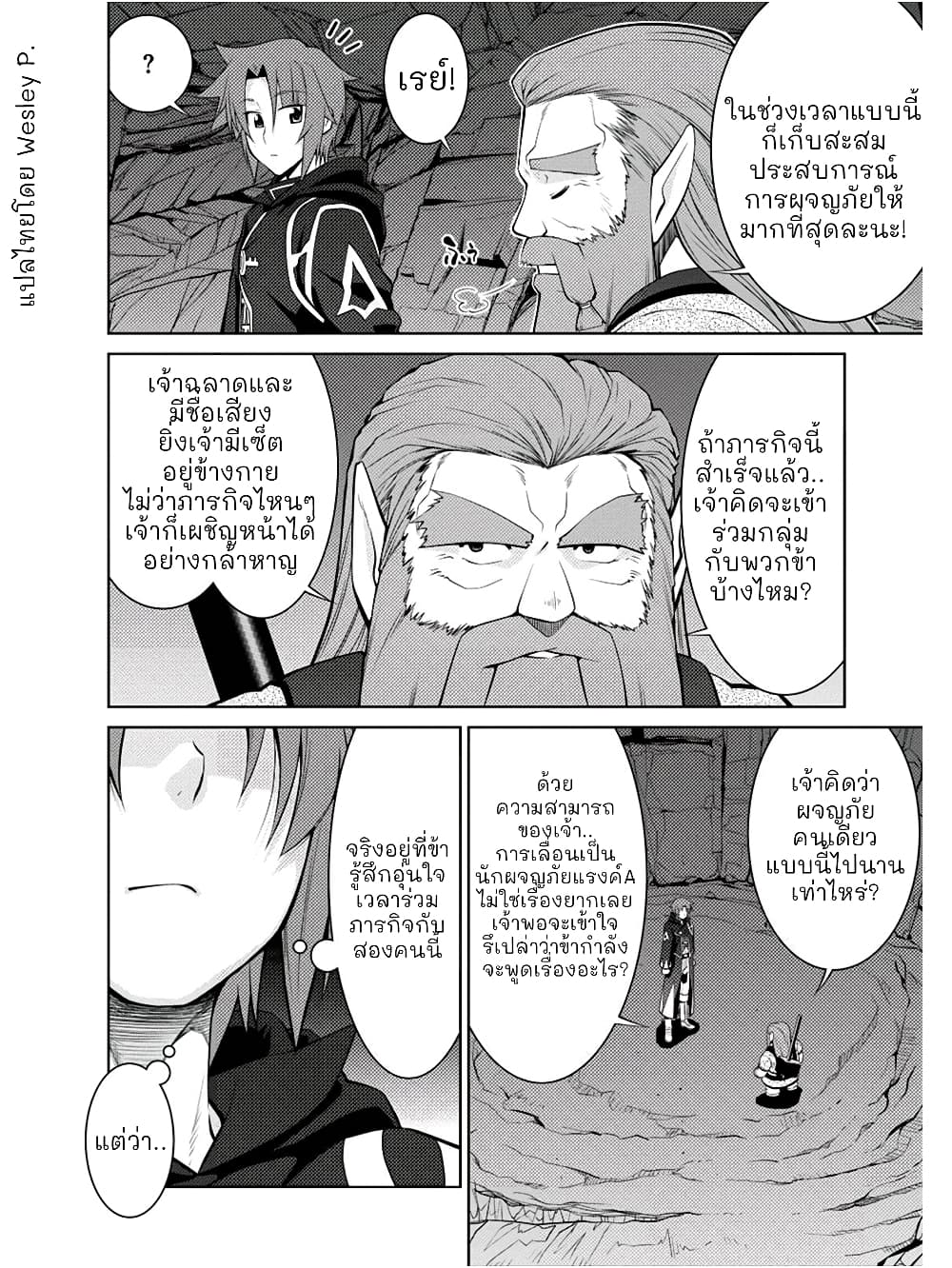 Legend (Takano Masaharu) page 2