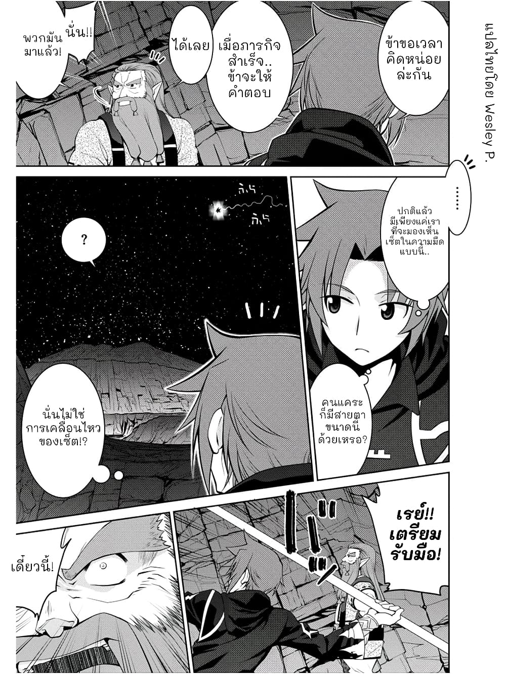 Legend (Takano Masaharu) page 3