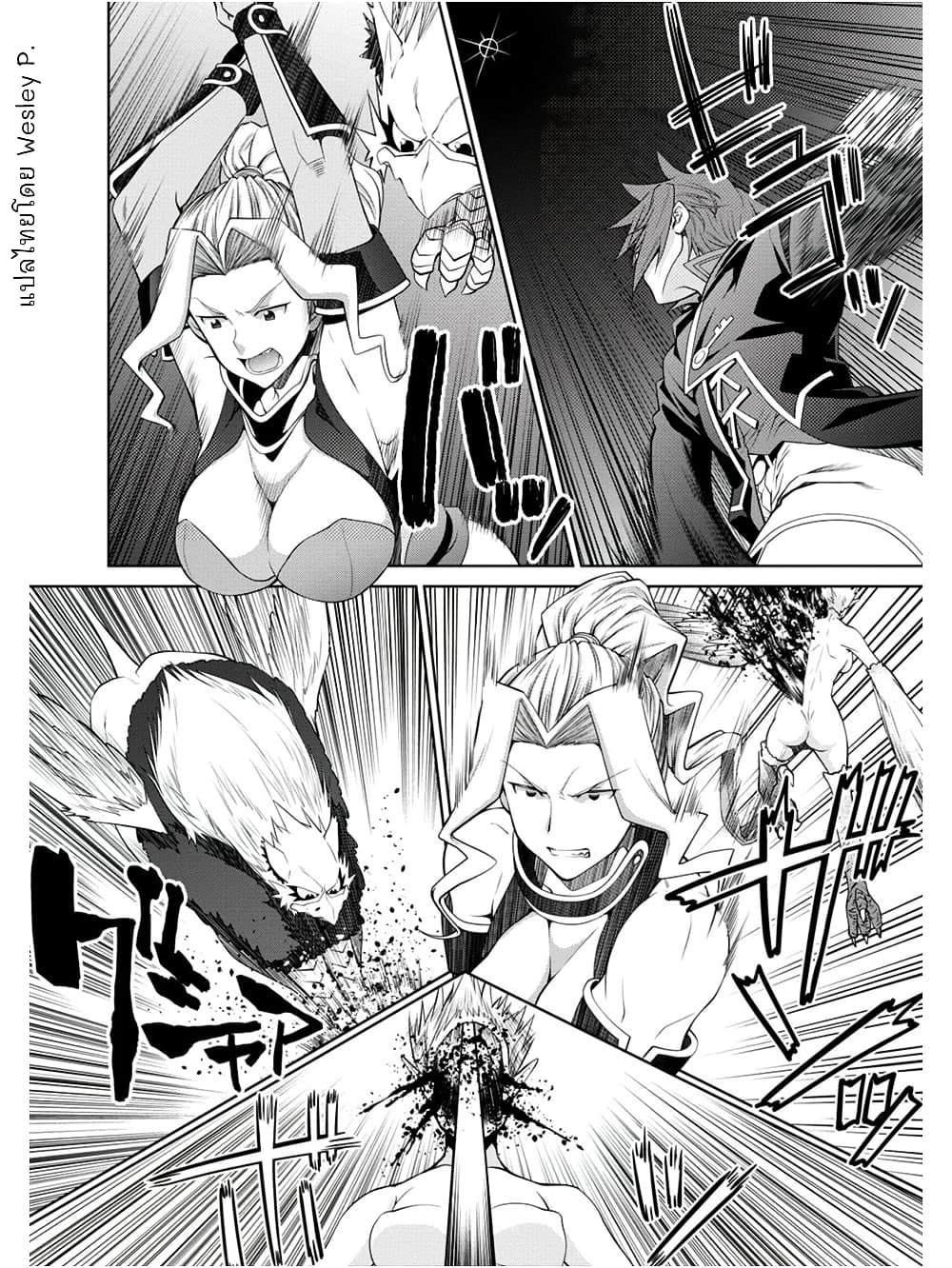Legend (Takano Masaharu) page 4