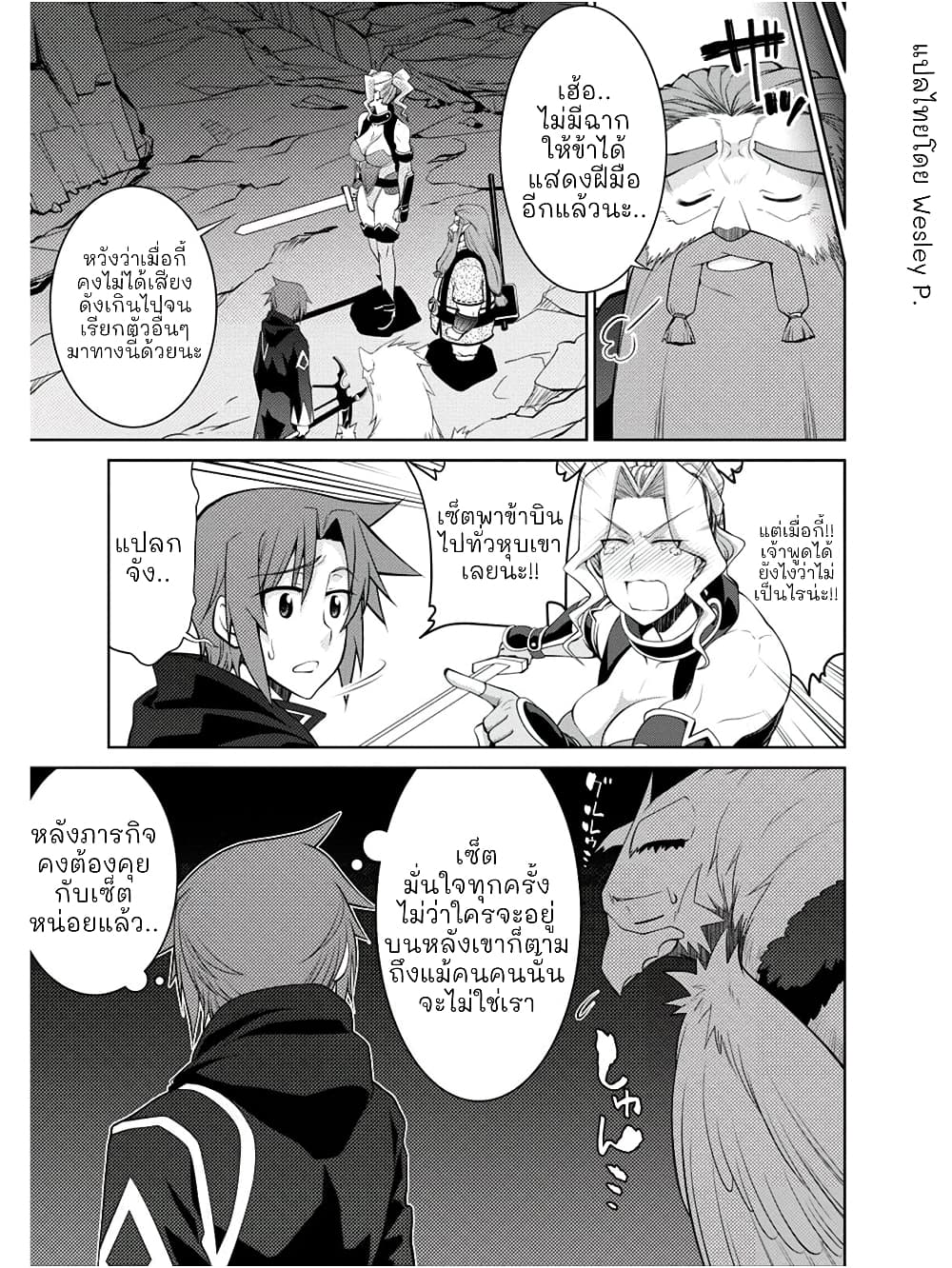 Legend (Takano Masaharu) page 5