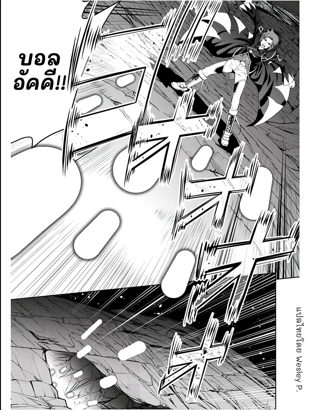 Legend (Takano Masaharu) page 7