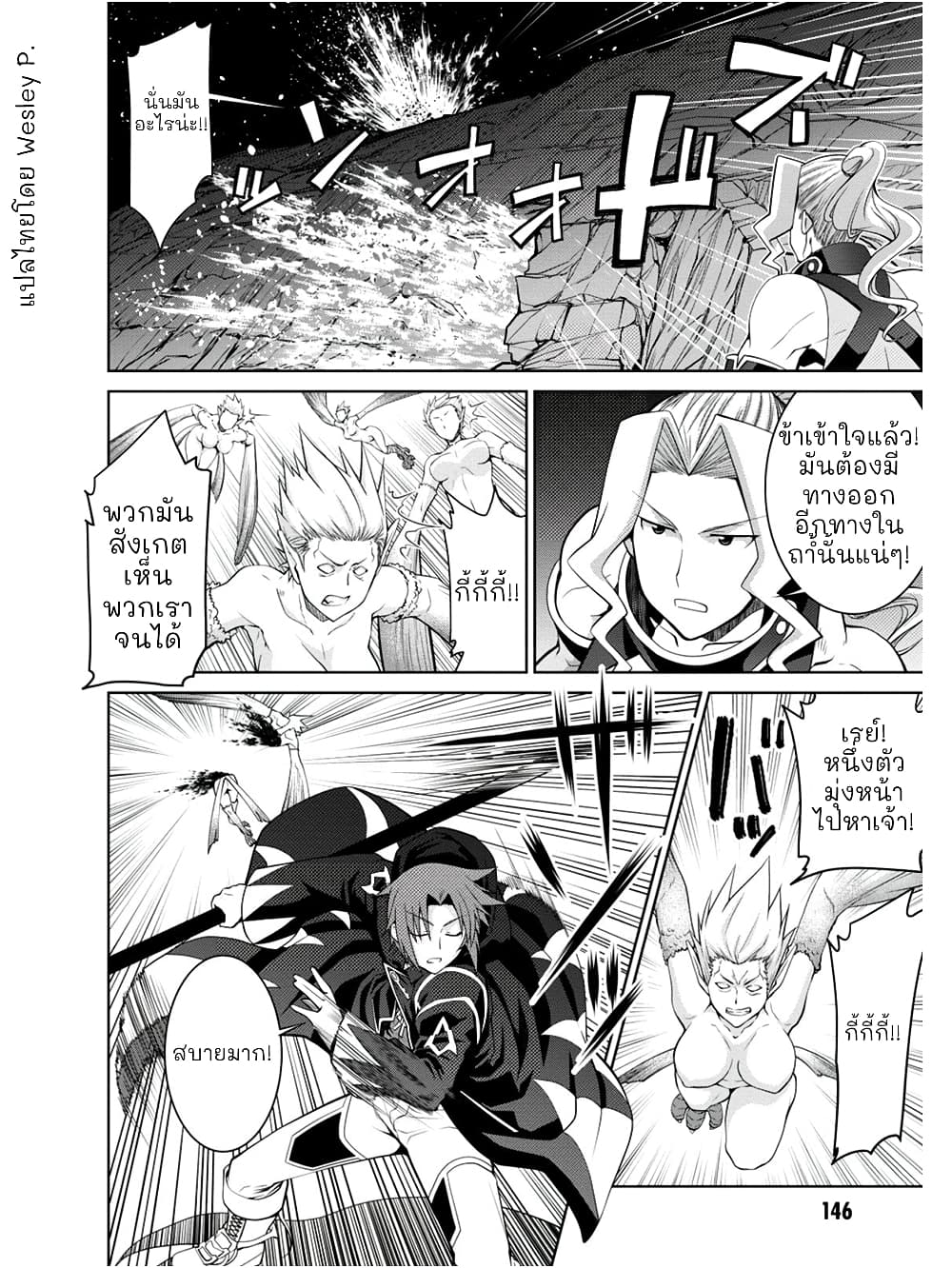 Legend (Takano Masaharu) page 8