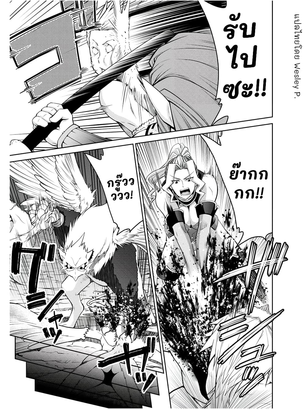 Legend (Takano Masaharu) page 9