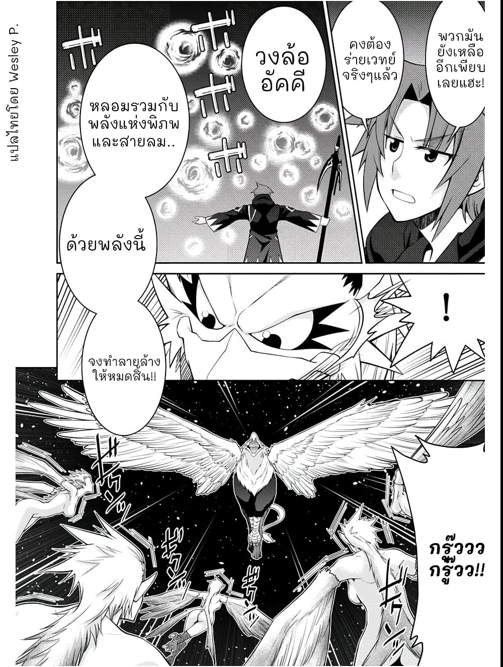 Legend (Takano Masaharu) page 10