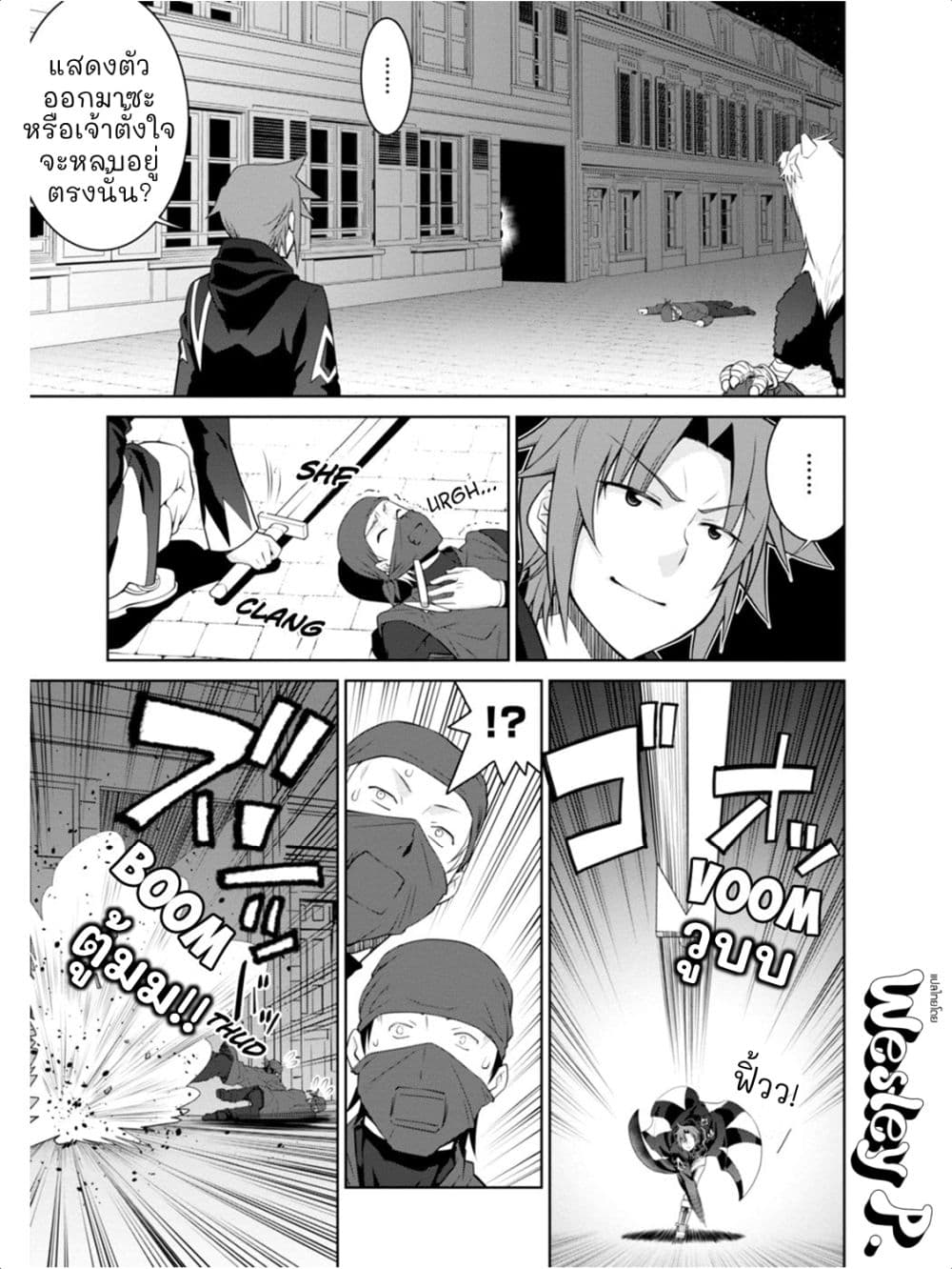 Legend (Takano Masaharu) page 3