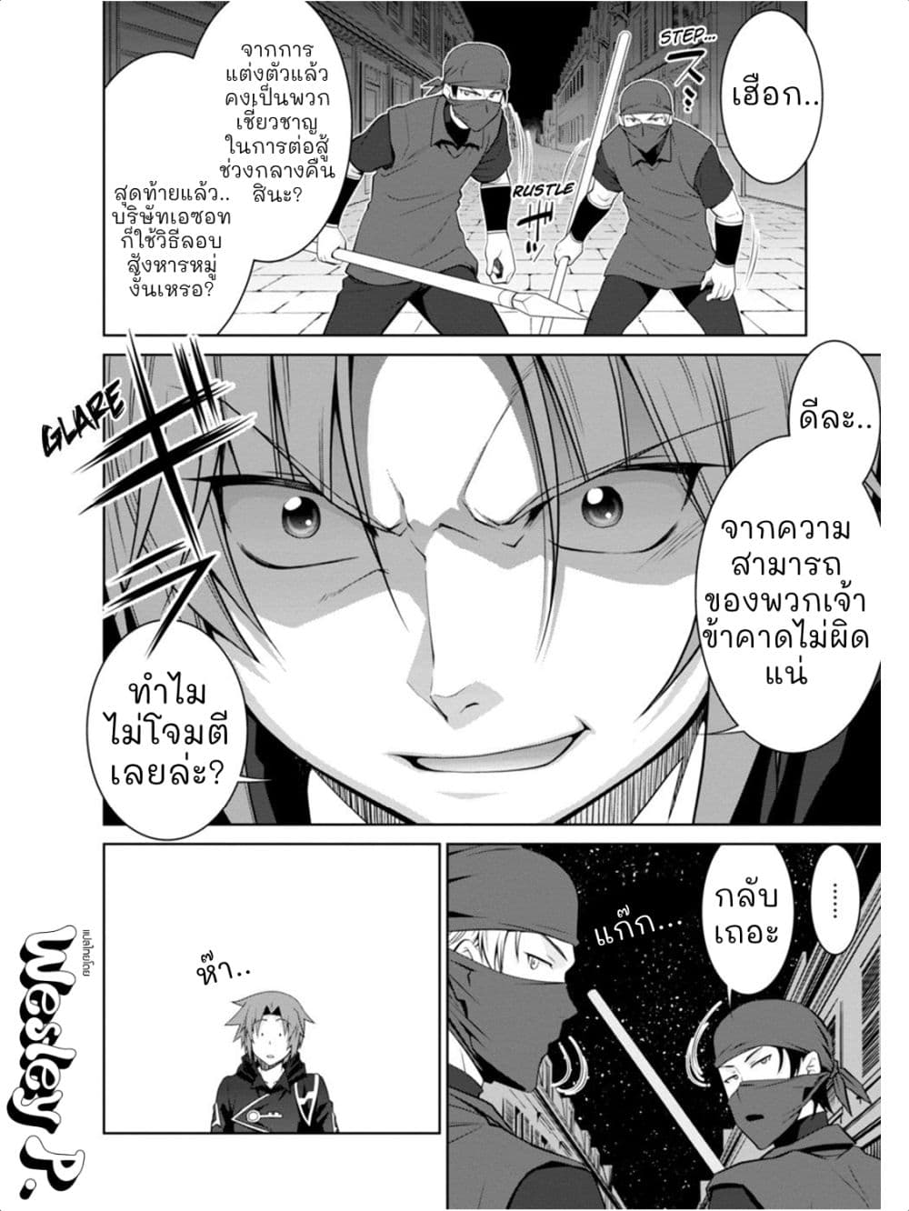Legend (Takano Masaharu) page 4