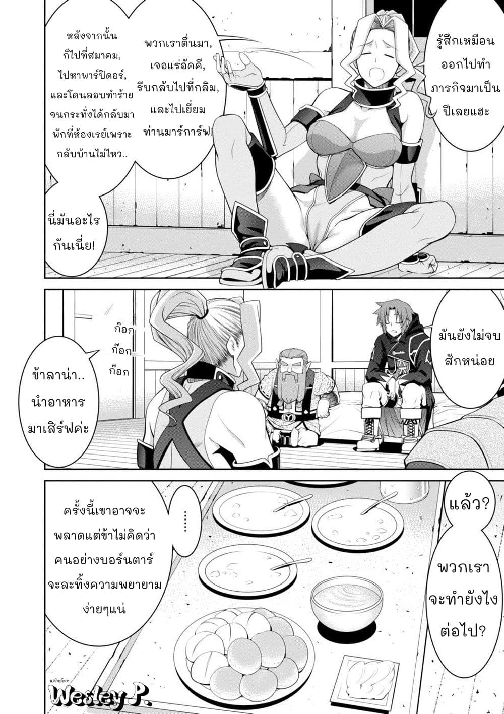 Legend (Takano Masaharu) page 8