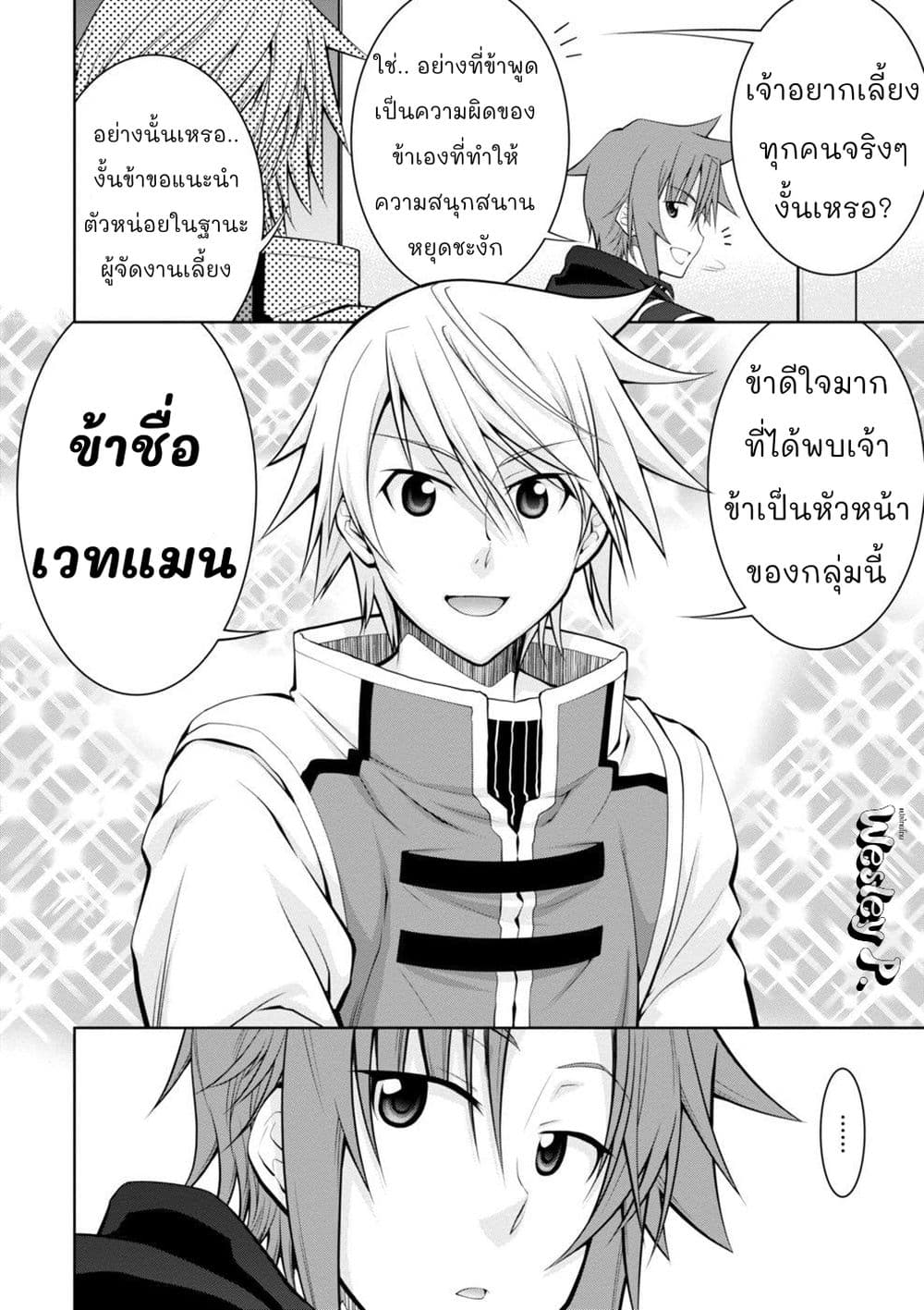 Legend (Takano Masaharu) page 24
