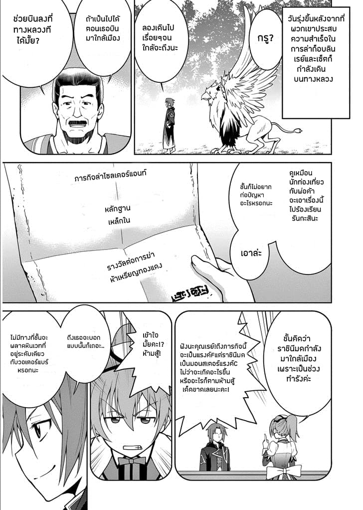 Legend (Takano Masaharu) page 1