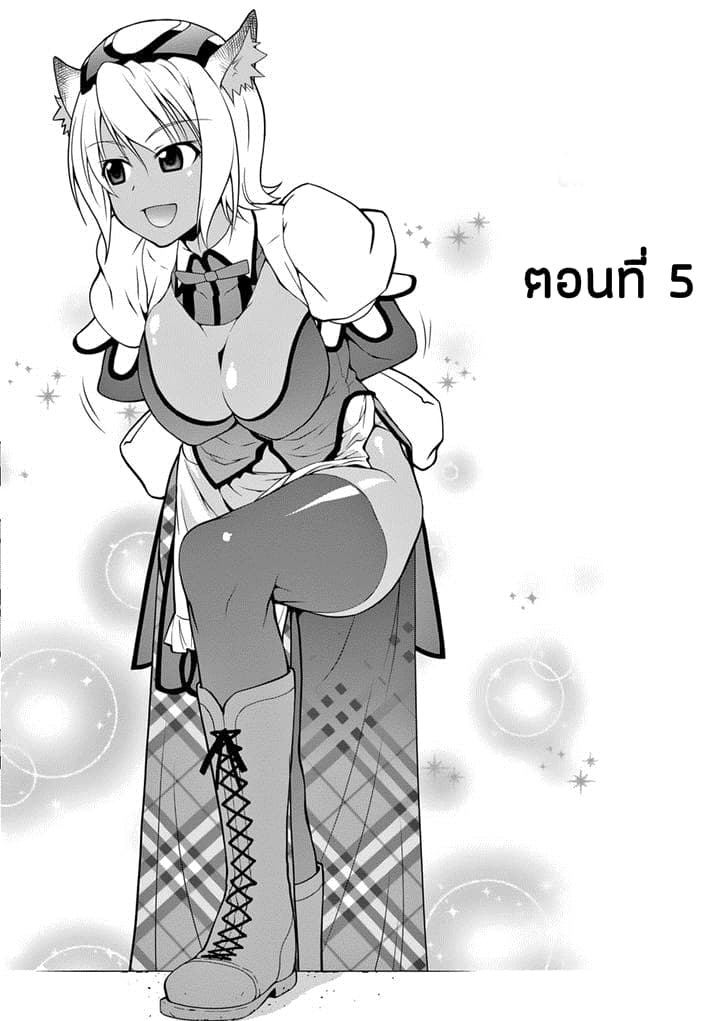 Legend (Takano Masaharu) page 2
