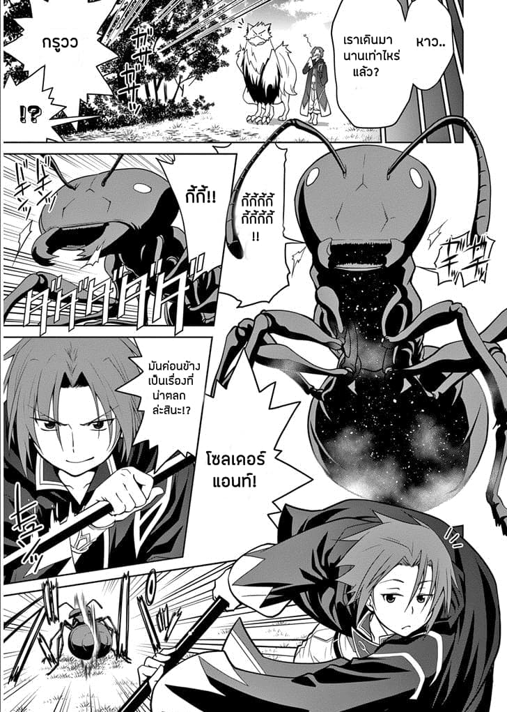 Legend (Takano Masaharu) page 3