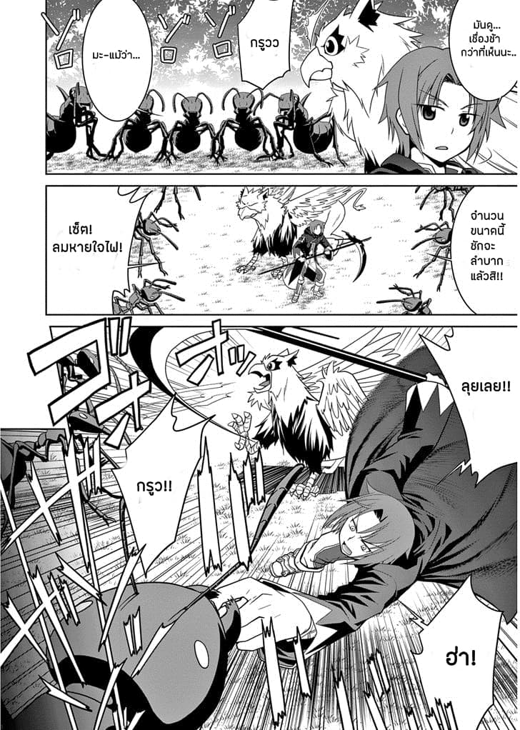 Legend (Takano Masaharu) page 4