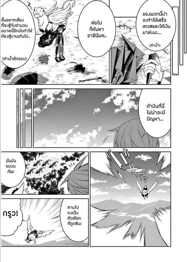 Legend (Takano Masaharu) page 5