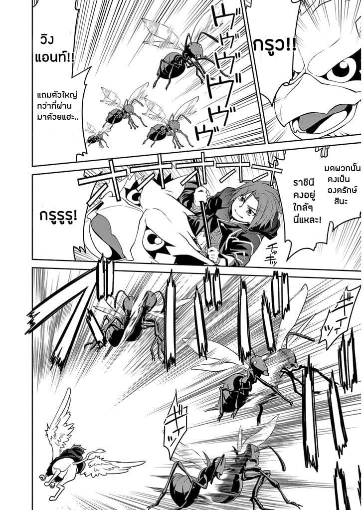Legend (Takano Masaharu) page 6