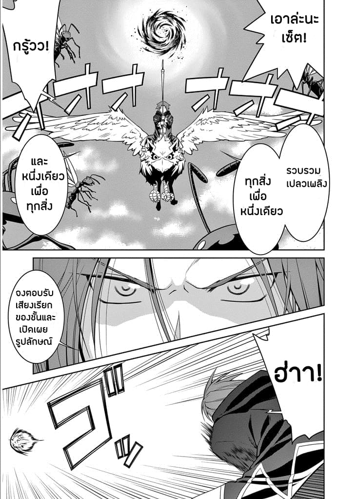 Legend (Takano Masaharu) page 7