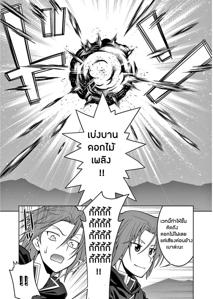 Legend (Takano Masaharu) page 8