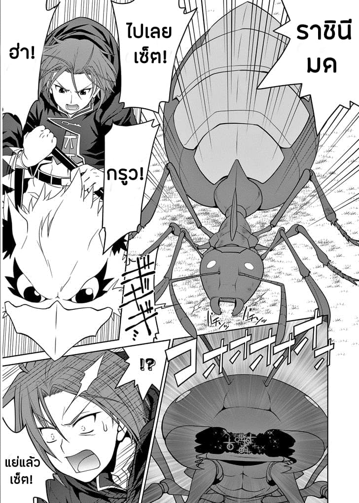 Legend (Takano Masaharu) page 9