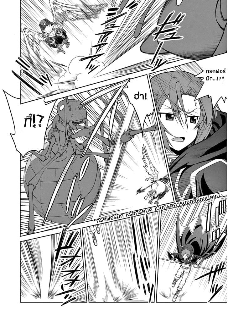 Legend (Takano Masaharu) page 10