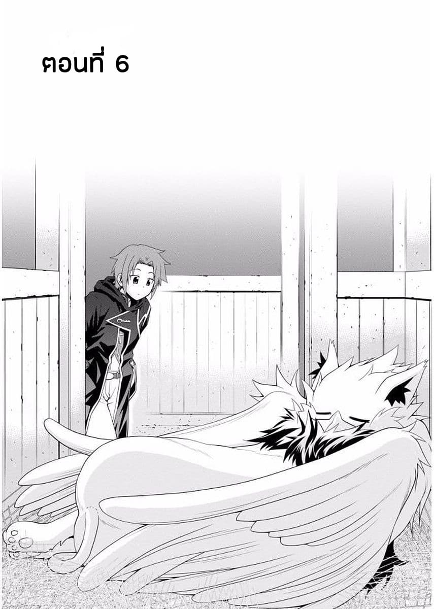 Legend (Takano Masaharu) page 1