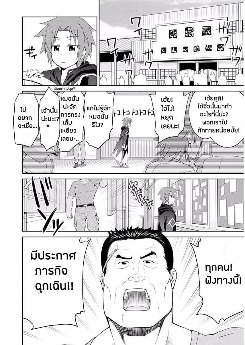 Legend (Takano Masaharu) page 2