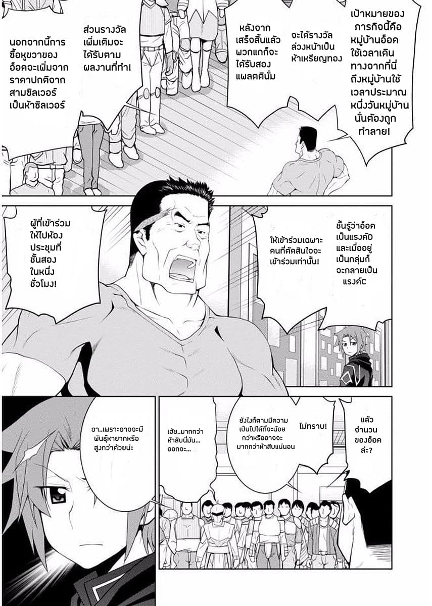 Legend (Takano Masaharu) page 3