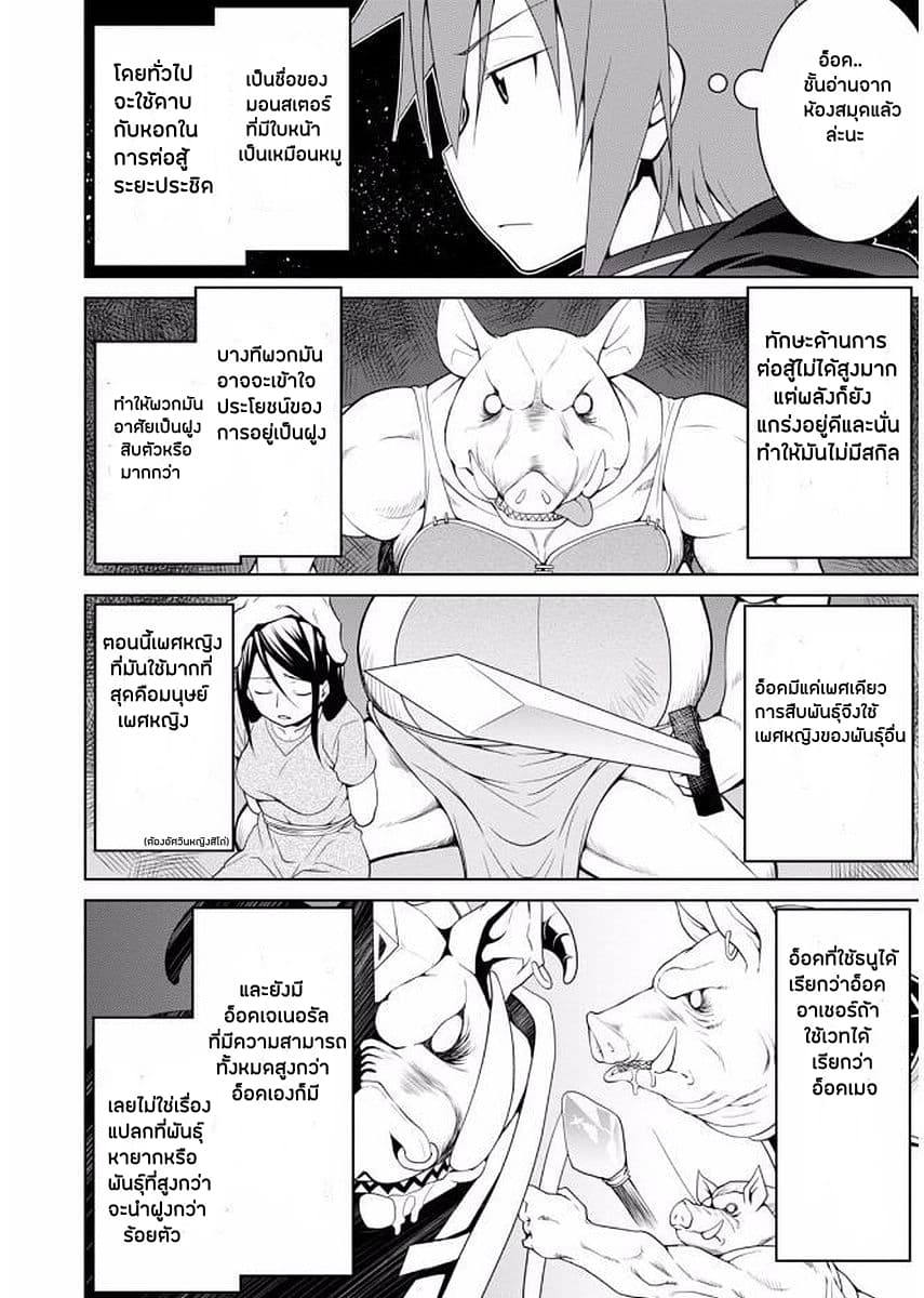 Legend (Takano Masaharu) page 4