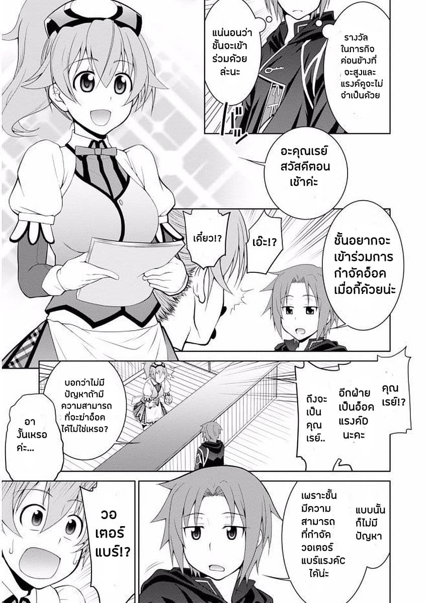 Legend (Takano Masaharu) page 5
