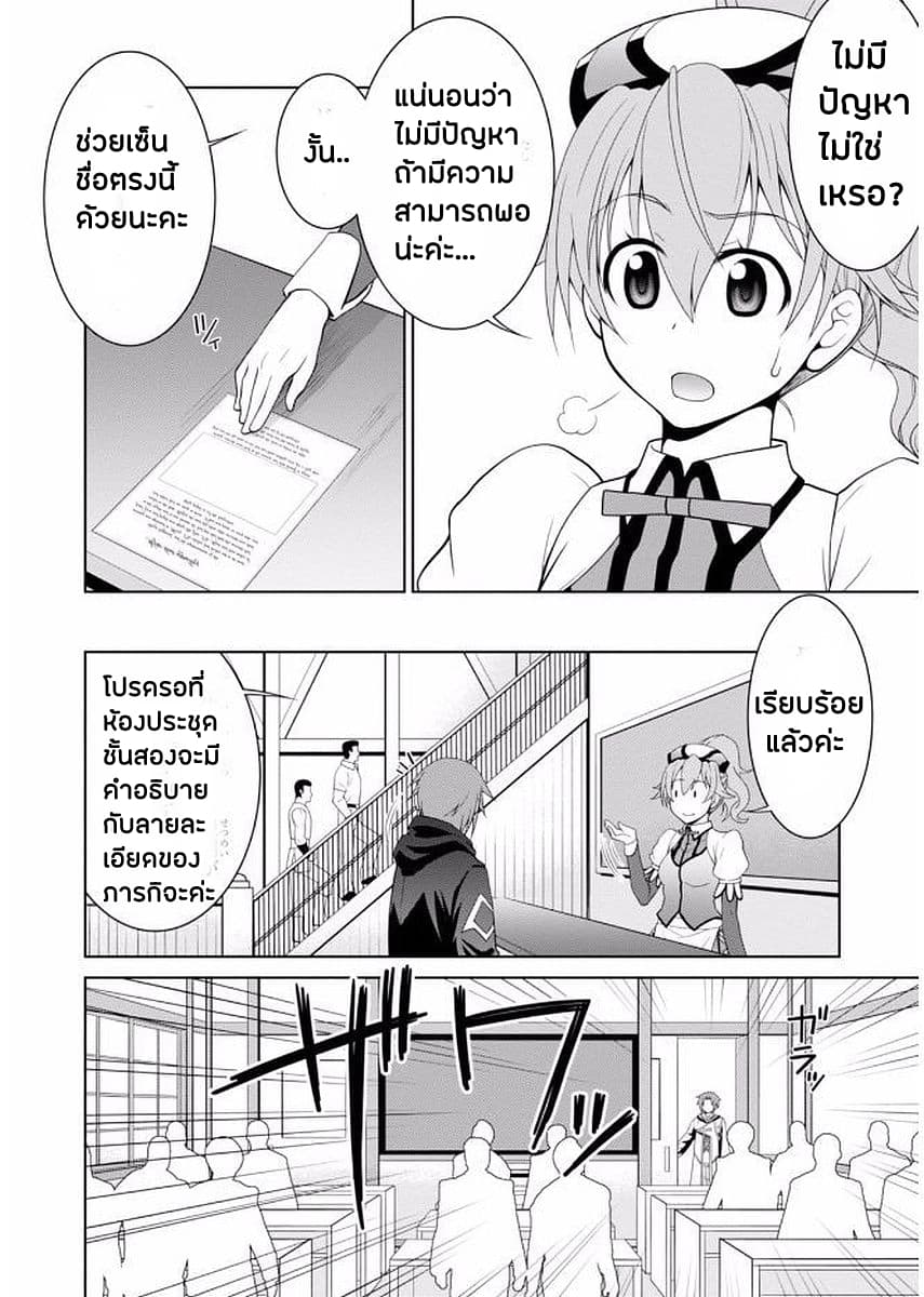 Legend (Takano Masaharu) page 6
