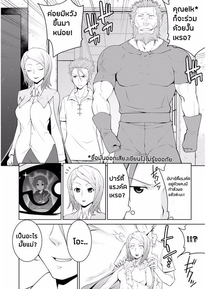 Legend (Takano Masaharu) page 8