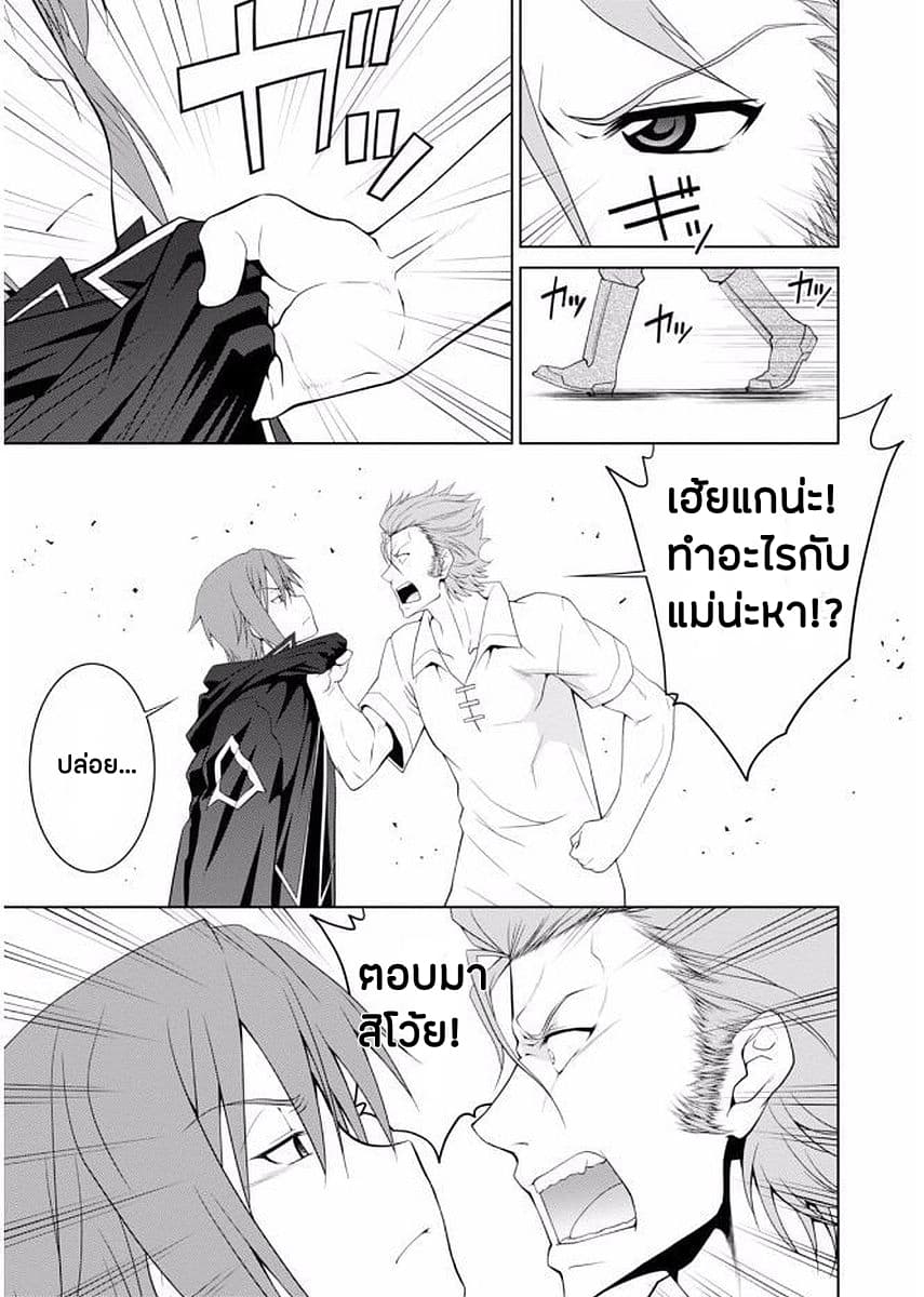 Legend (Takano Masaharu) page 9