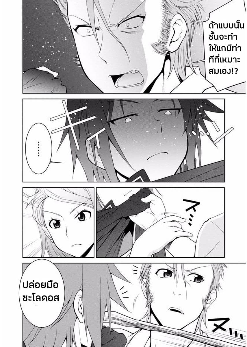 Legend (Takano Masaharu) page 10