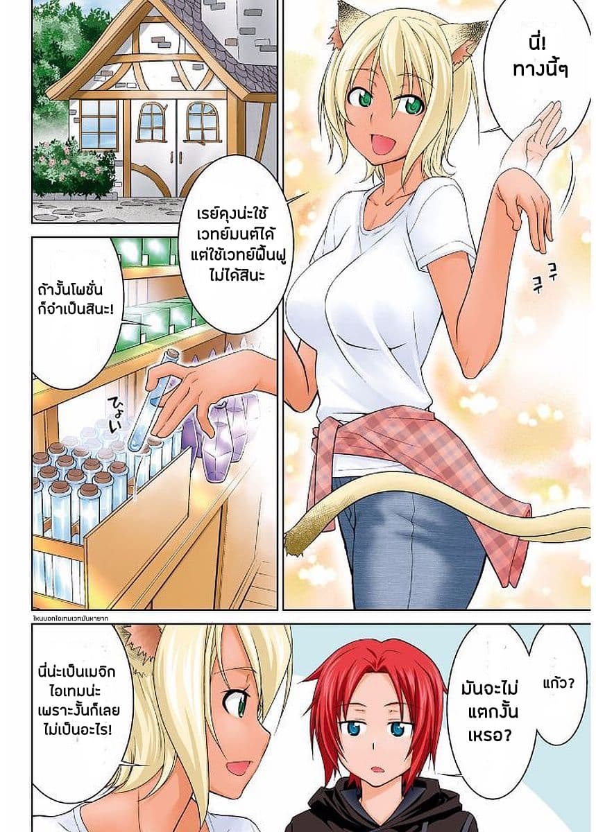 Legend (Takano Masaharu) page 2
