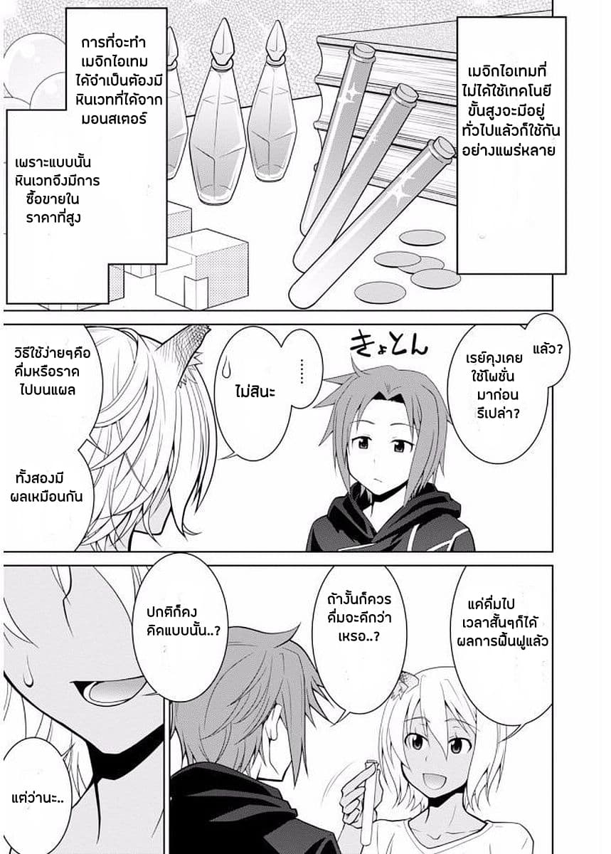 Legend (Takano Masaharu) page 3