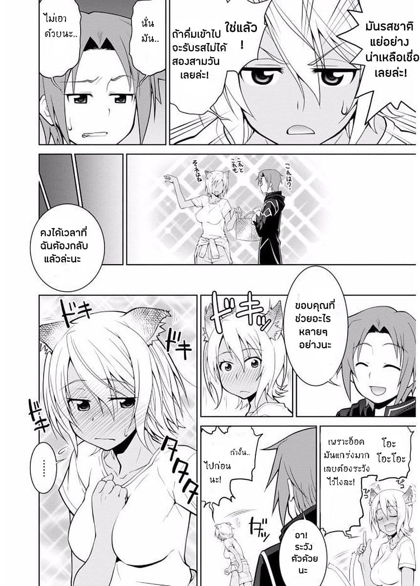 Legend (Takano Masaharu) page 4
