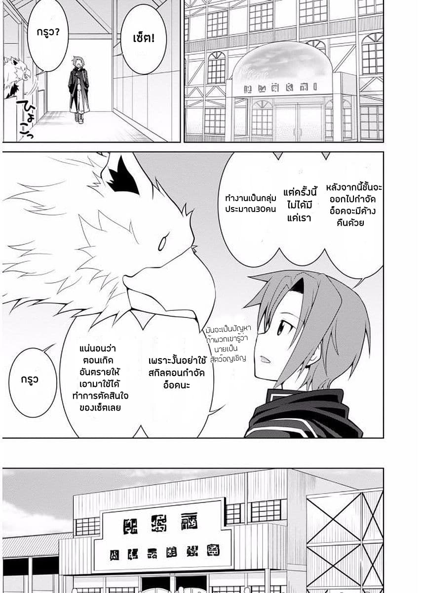 Legend (Takano Masaharu) page 5
