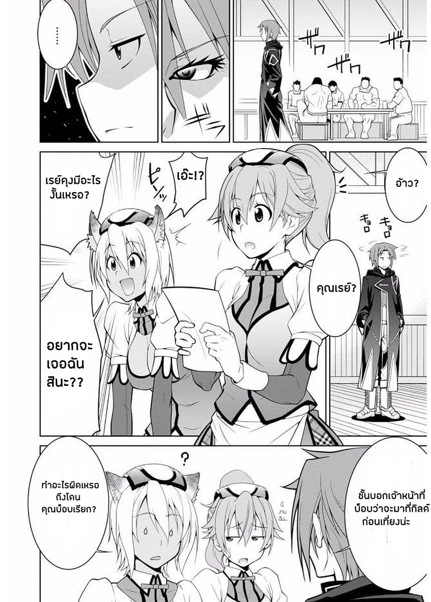 Legend (Takano Masaharu) page 6